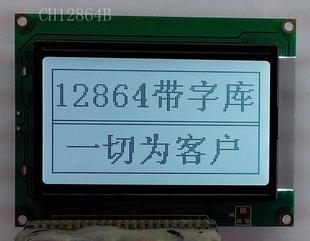 灰白屏 12864中文字库 12864液晶带字库 12864液晶屏 5V 并 串口-淘宝网